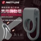 PRETTY LOVE-Julie 激情震動雙環緊鎖環(特)...