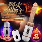 Dibe-烈火旋風戰士 7x7伸縮無線遙控加溫震動炮機(特)...