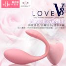 天鵝V8 10段變頻震動 充電G點陰蒂遙控跳蛋-粉/88