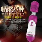 情慾AV棒-30段變頻震動潮吹按摩棒(B)-玫紅/6