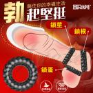 緊繃久戰 螺紋曲面矽膠鎖精圓環-三環/8