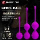 PRETTY LOVE-KEGEL BALL 縮陰矽膠訓練球...