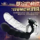 APHRODISIA-7段變頻雙穴震動穿戴按摩棒-滑珠(黑)...