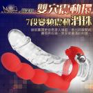APHRODISIA-7段變頻雙穴震動穿戴按摩棒-滑珠(紅)...