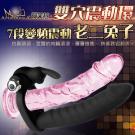 APHRODISIA-7段變頻雙穴震動穿戴按摩棒-老二兔子(...