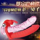 APHRODISIA-7段變頻雙穴震動穿戴按摩棒-老二兔子(...