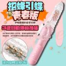 招蜂引蝶第二代充電版 3速+12頻伸縮震動旋轉滾珠按摩棒-青...
