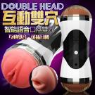 小蠻腰 互動發音雙穴震動自慰杯-口交+陰交/75