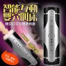智能互動 感應震動叫聲雙穴自慰杯-口交+陰交/8(完售下架)
