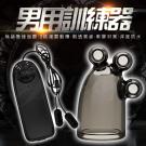 Vibrating II 迷震冠套 變速震動鍛鍊龜頭訓練器(...