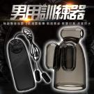 Vibrating II 迷震冠套 變速震動鍛鍊龜頭訓練器(...