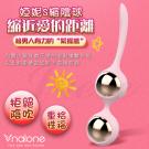 香港Nalone-婭妮S 物理鍛鍊縮陰訓練球/9