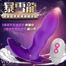 香港Nalone-暴雪龍 5段衝撞+7段變頻 無線遙控矽膠按...