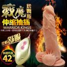 戰魔 智能加溫雙層肉感伸縮抽插震動逼真老二棒-詹姆斯(特) /9