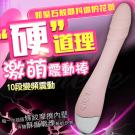 激萌 10段變頻強力震動矽膠按摩棒-粉/85