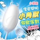 激獸派對 3速7檔震動矽膠縮陰跳蛋-小惡魔/75