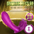 啪啪 智能加溫 7段變頻遙控穿戴按摩棒-紫(陰蒂+G點)(特)/9