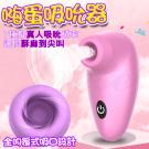 Dibe-嗨蛋吸允 7段震動+7頻吞吐矽膠震動器-粉(特)