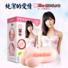 女優名器 肉感粉嫩夾吸自慰器-純潔愛情/8