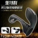 里特利 7段變頻 雙重緊固矽膠阻復震動環/8