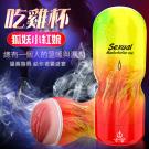 Sexual 狐妖小紅娘 老二吃雞自慰杯(特)/8