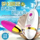 夢幻跳蛋A 12段變頻經典震動矽膠跳蛋-電池版-玫紅/8