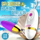 夢幻跳蛋A 12段變頻經典震動矽膠跳蛋-電池版-紫色/8