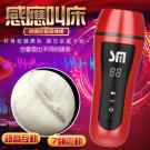 數字 7段變頻感應叫床發聲震動自慰杯/8