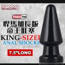 KING SIZED-ANAL SHOCKER 悍馬加長版-帝王肛塞按摩棒-7.5