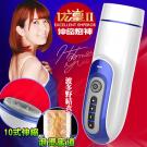 伸縮炮神 3檔7段變頻加溫叫床自慰杯-波多(特)/9