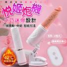 悅姬 7段變頻伸縮 智能加溫LED燈光 遙控震動老二炮機-(...