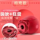 見歡 10段變頻吮吸高潮 USB充電舔陰震動器-紅/85