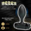摯愛 10段變頻流線型矽膠震動後庭塞/8