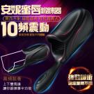 安妮蜜唇 10段變頻雙馬達脈衝 陰莖鍛鍊自慰器 /9