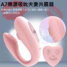 A7愛源 5種吸吮+10段變頻雙重高潮矽膠跳蛋-粉/85