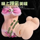 極上爆乳美模 性感曲線爆乳矽膠自慰器-非貫通-850g/85