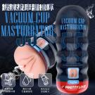 VACUUM CUP 褶皺內壁氣流收縮感柔軟鍛鍊自慰杯-陰唇/9