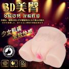 超萌幼女雙穴3D立體帶腰仿真自慰器-(特)/85