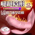 噠噠 7段變頻磁力衝撞加溫遙控穿戴按摩棒-粉(陰蒂+G點+後...