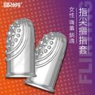指尖摳指套 前戲調情撩撥G點手指套-可重複使用/7