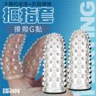 摳指套 前戲調情撩撥G點手指套-可重複使用/7