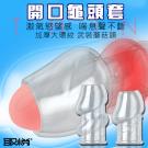 開口龜頭套 加厚大環紋龜頭套/8