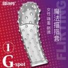 魔法摳指套1 前戲調情撩撥手指套-可重複使用/7