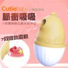 Dibe-俏嘰嘰 7段變頻吮吸矽膠震動器/8