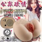 公眾欲情 智能互動四國語言震動雙穴自慰器-非貫通/9