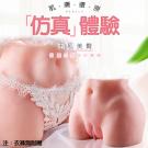 三上美雅 擬真倒模肉感厚實雙穴自慰器-1.5kg/85