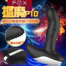 英國FOX-摳魔 10段變頻摳動加溫無線遙控前列腺雙震按摩棒/9