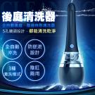 omysky-黑後 3種力度水洗陰道後庭清洗器/9