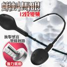 蝌蚪馬眼尿道12段變頻震動按摩棒-黑/9