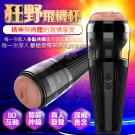 Dibe-狂野 7變頻伸縮智能叫床電動自慰杯(吸盤)/9